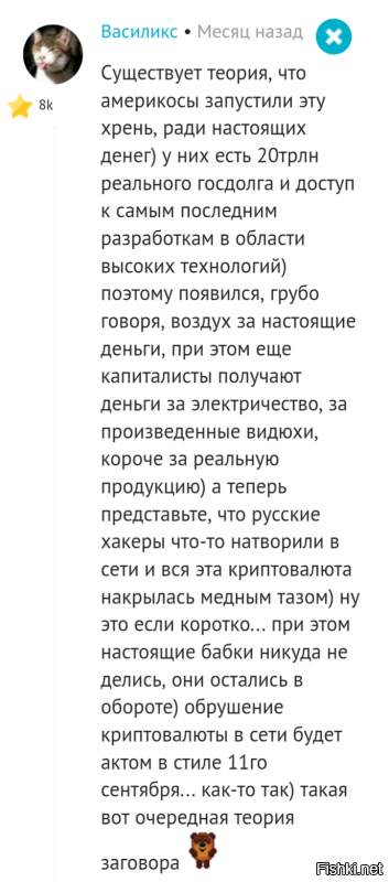 Хакеры умудрились упереть биткоины почти на $70 млн