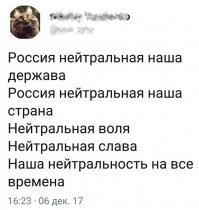 Гимн для тех кто поедет под нейтральным флагом