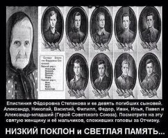 Не она одна... Епистиния Федоровна Степанова - все девять ее сыновей отняла война