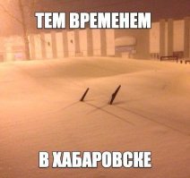 Главное - дворники от стекла не отдирать !