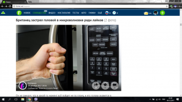 прогресс шагает по планете...