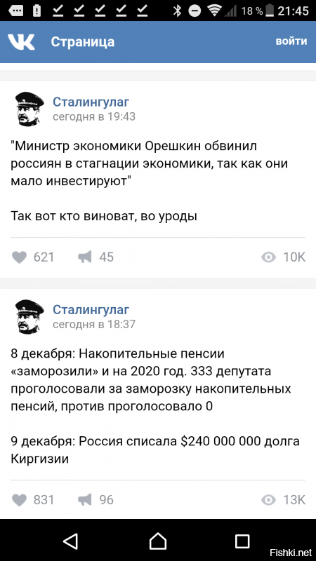 Политические коментарии соцсетей - 337