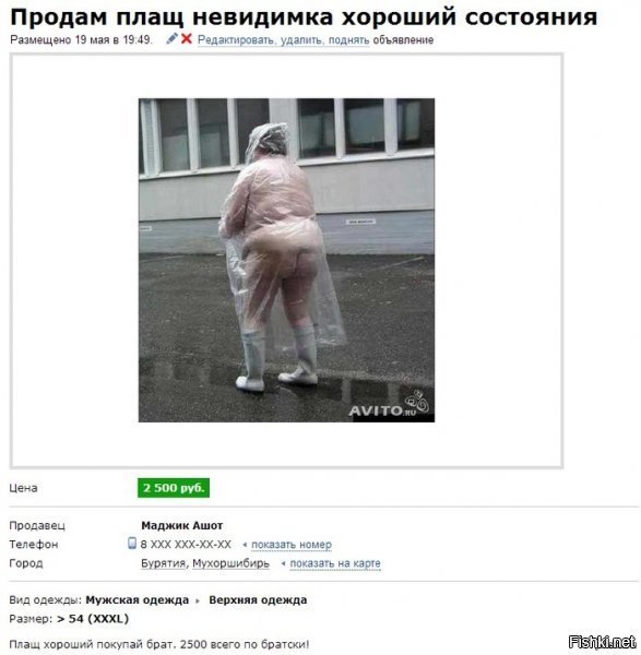 Китайцы придумали плащ-невидимку