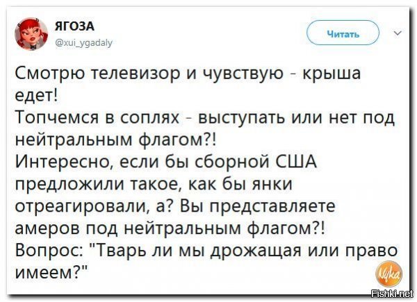 Поедут, они же теперь комерсанты, они денежку зарабатывают, поэтому хоть чучелом, хоть тушкой - но поедут, оне же готовились, у них понимаешь шанс! А флаг, да плевать им на флаг и на унижение!