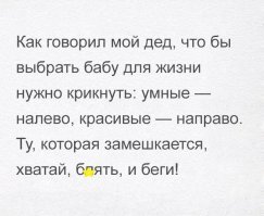 А она окажется и некрасивой, и неумной