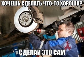 Из жизни слесарей СТО