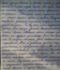 У нас начальник смены -- под сороковник ему -- пишет примерно таким почерком.
Причём, быстро пишет -- не угонишься.