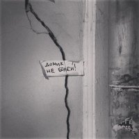 Врач берется за ремонт?..