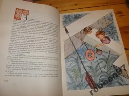 Это одна глава из книги - "Король Матиуш Первый"...