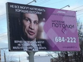 Реклама, которая сводит с ума!