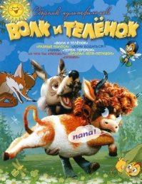 "Бать, а этот с клыками говорил, что я тебе не родной". 
Пруф: