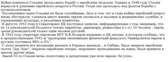 «Крымская Калифорния»: зачем Сталин переселял евреев в Крым