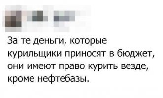 «Победа» придумала радикальный способ борьбы с курением