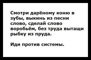 Они не пошли против системы, они её сломали к чёрту!