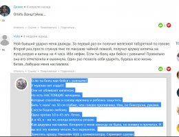 Если ты боец иди бейся с равными!
У мужчин нет езды!!! 
Они не обливают кипятком.
Но есть НАСТОЯЩИЕ женщины. 
Которые способны и голову мужчину и ребенка защитить.
Бить "с ноги" на 30 см глубже, чем голова противника. Или, по-боксерски, руками. Снести башню любому. 
Одна против 10 в 45 лет. Легко. 
А я ч0, я - ни чо, иногда вопросы решаю. 
Как дедушка наставлял. Которого у меня никогда не было, но книжку я прочитал. И вы все эту книжку читали. Без вариантов. 
Заметить прошу. Никнейм Volk у комментатора. Скриншот сделан.