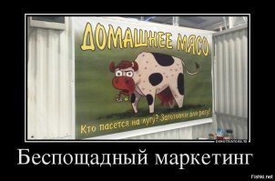 Реклама, которая сводит с ума!