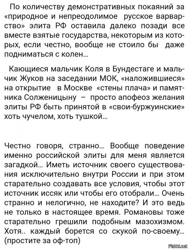 Политические коментарии соцсетей - 338