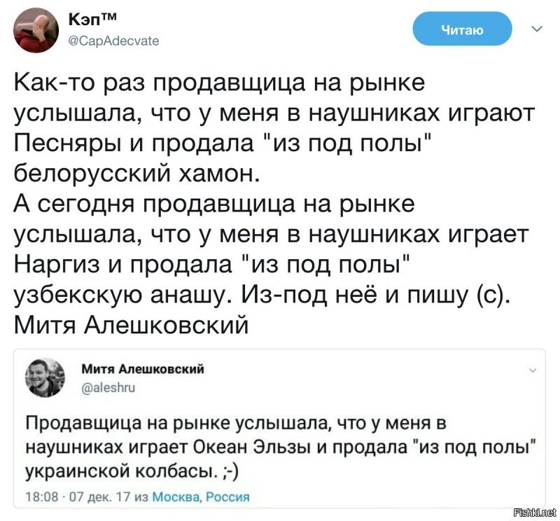 Политические коментарии соцсетей - 338