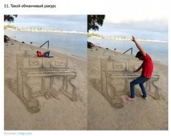 Горизонт завален!