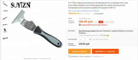 а мне вот такая штука с али идет...