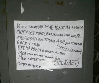 Жаль пацанёнка.. есть стремление, желание...
я в классе 7-8 работал так, соседского мальчонку из школы забирал и домой провожал.
Платили, платили, а потом не заплатили.суки (