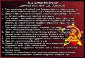 А это .... "кровавый совок"