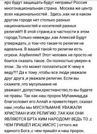 Автор <span style='color:gray'>[мат]</span> как троцкий. Извинятся его заставили не из за "девушек кавказа" а из за того что он высказывал по поводу религий