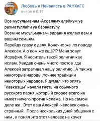 Автор <span style='color:gray'>[мат]</span> как троцкий. Извинятся его заставили не из за "девушек кавказа" а из за того что он высказывал по поводу религий