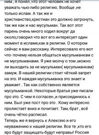 Автор <span style='color:gray'>[мат]</span> как троцкий. Извинятся его заставили не из за "девушек кавказа" а из за того что он высказывал по поводу религий