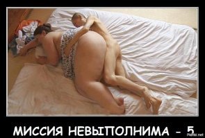 А ещё хуже,это когда недостает до цели ))