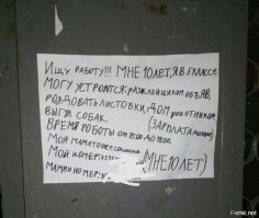 В пятом классе, в 10 лет такой почерк???  Очешуеть!!! Молчу уж про безграмотность.