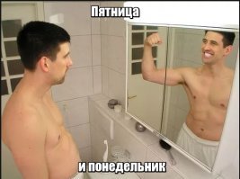 Понедельник - день тяжелый, или Утро добрым не бывает