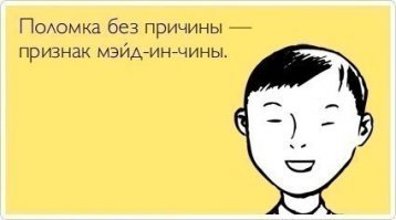 Ожидание и реальность в нашей жизни