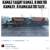 А в абхазах метастазы.