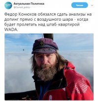 Федор, прямо ведро и бросай, как будешь пролетать там!