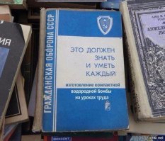 Самые странные книги и их обложки