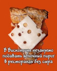 А вот что за слово "НЕЗАКУЕМО" очепятка???