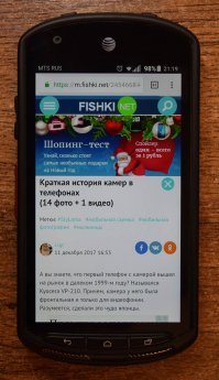 Вы глубоко неправы.
Пользуюсь смартфоном от Куосеры - вещь изумительная.
Андроид, не испытываю никаких трудностей с ПО, сетью и синхронизацией.
Кстати по работе тоже юзаем принтеры от этой же фирмы. Нормуль.
А вот камеры у них не в топе, хотя и держаться уверенно вверху середнячков.