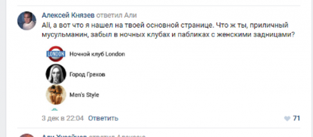 Я так понял что этого черножопого Али ткнули "балом в его же грешки.)))Коран прямо предписывает муслиму обходить злачные заведения(что применимо к подобным сайтам),это харам.