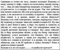 - Князь! - А? - Беда! - Чего там? - Оказывается Пересвет был под допингом! - И чего теперь?