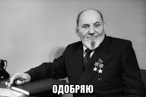 Ковпак и дети
