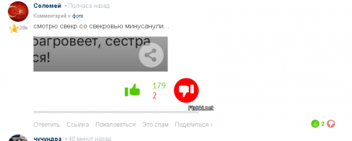 А теперь плюсанули