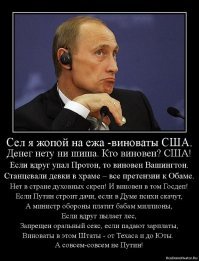 Обамы уже год как нет у руля, а у вас он все рулит? Здорово вам череп промыли до блеска.