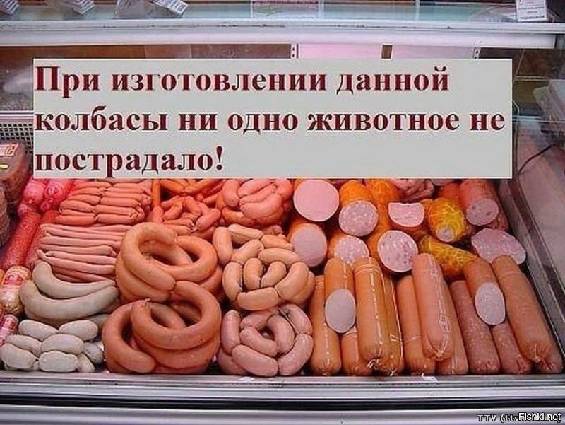 "Докторская" колбаса