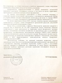 Два года назад писал, вот их отмаза.