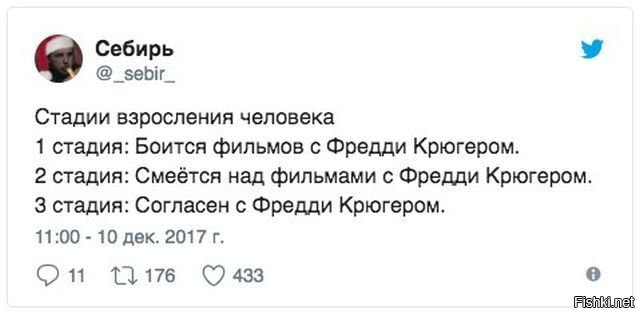 4. Ты - Фредди Крюгер