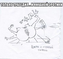 Игриво-эротические картины, в которых нет и намёка на секс