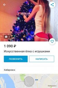 Хочу йолку с игрушками.
Не так йолку, как игрушку, ту шо рядом.