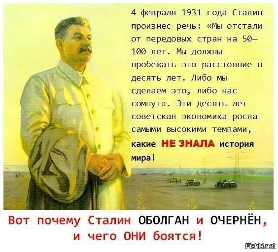 Сталинская экономика - В Чем сущность сталинской экономической политики