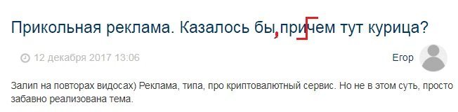 Прикольная реклама. Казалось бы причем тут курица?